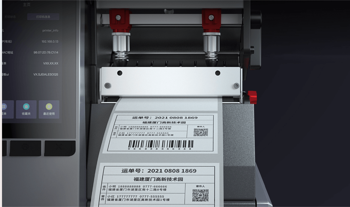 Close-up of a shipping label being printed by a বারকোড প্রিন্টার.